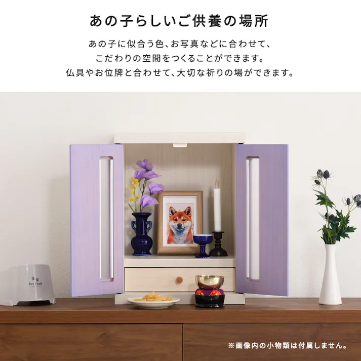 ペットとの思い出をいつまでも 優しいカラーの ペット供養 優しいデザイン コンパクト仏壇 SH-08-NZU--PK【別送品】
