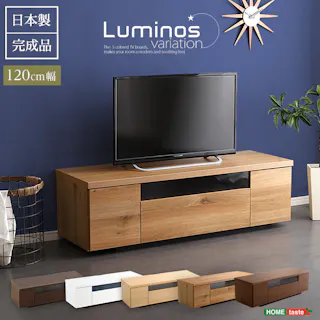 シンプルで美しいスタイリッシュなテレビ台(テレビボード) 木製 幅120cm 日本製・完成品 |luminos-ルミノスー 大容量引き出し 木目デザイン 日本製完成品 SH-09-LMS120--WH【別送品】