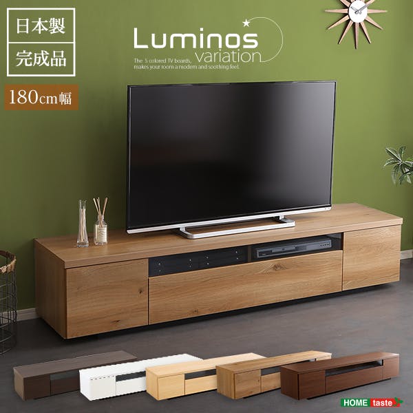 シンプルで美しいスタイリッシュなテレビ台(テレビボード) 木製 幅180cm 日本製・完成品 ｜luminos-ルミノスー 大容量引き出し 木目デザイン 日本製完成品 SH-09-LMS180--SBO【別送品】