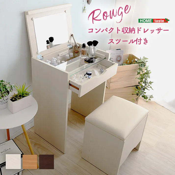 コンパクト収納ドレッサー スツール 2点セット コンセント付き 【rouge-ルージュ】 ドレッサーデスク 大容量収納 省スペース SH-12-DRS--DBR【別送品】