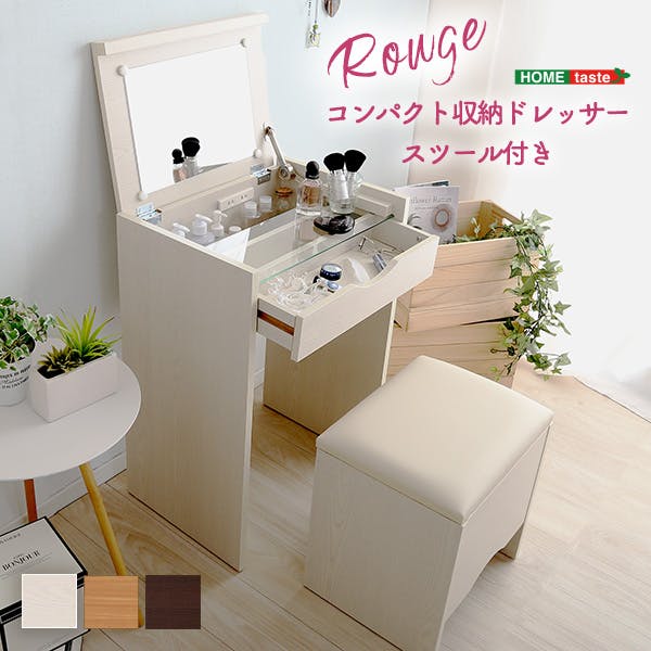 コンパクト収納ドレッサー スツール 2点セット コンセント付き 【rouge-ルージュ】 ドレッサーデスク 大容量収納 省スペース SH-12-DRS--WH【別送品】