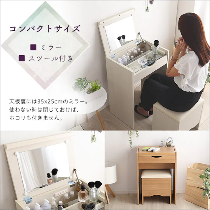 コンパクト収納ドレッサー スツール 2点セット コンセント付き 【rouge-ルージュ】 ドレッサーデスク 大容量収納 省スペース SH-12-DRS--WH【別送品】