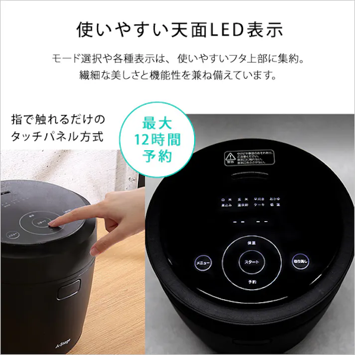 炊飯から低温調理まで!コンパクトなマルチライスポット 電気調理鍋 ほったらかし料理 タッチパネル SH-14-MRP--BK【別送品】