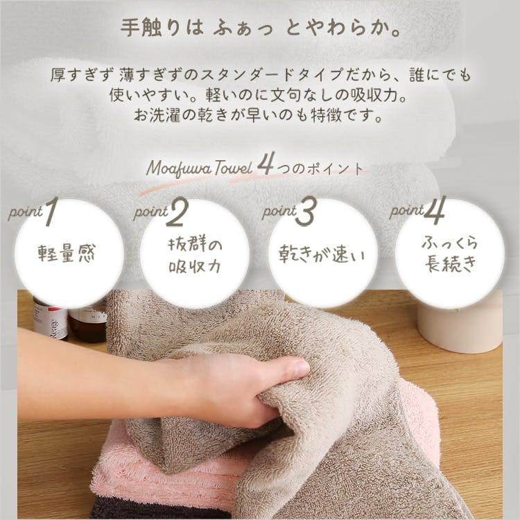 ホームテイスト×エアーかおる【別注モデル】もあふわタオル 100×34cm