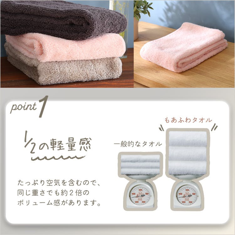 ホームテイスト×エアーかおる【別注モデル】もあふわタオル 100×34cm