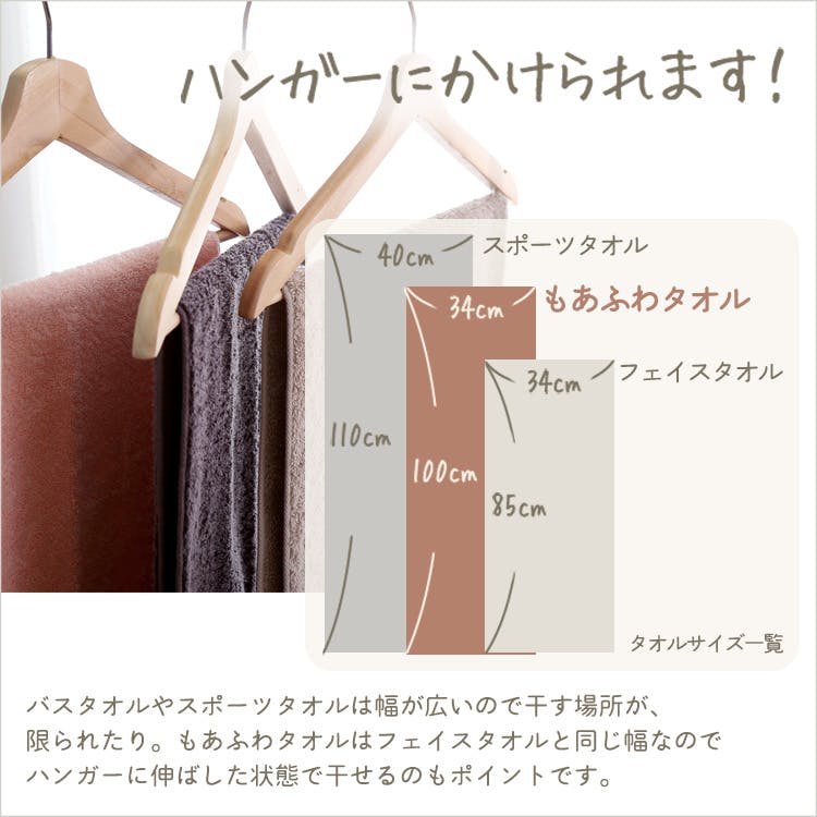 ホームテイスト×エアーかおる【別注モデル】もあふわタオル 100×34cm
