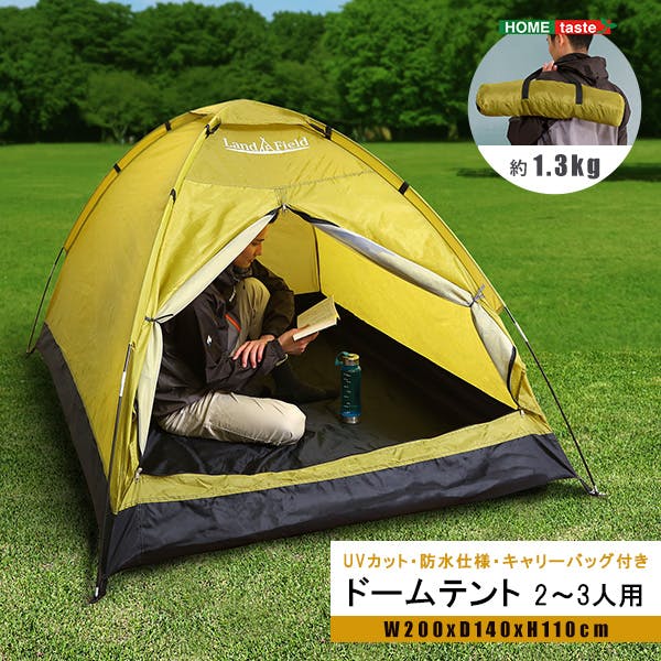 入門用 ドームテント 2~3人用 アウトドア レジャー キャンプ SH-21-DMT--YE【別送品】