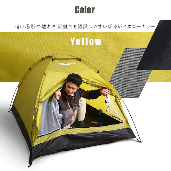 入門用 ドームテント 2~3人用 アウトドア レジャー キャンプ SH-21-DMT--YE【別送品】