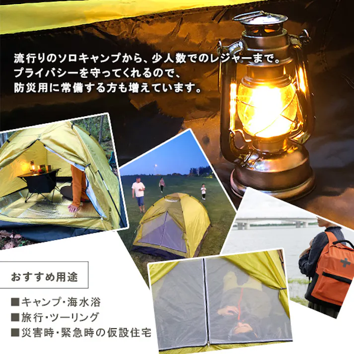 入門用 ドームテント 2~3人用 アウトドア レジャー キャンプ SH-21-DMT--YE【別送品】