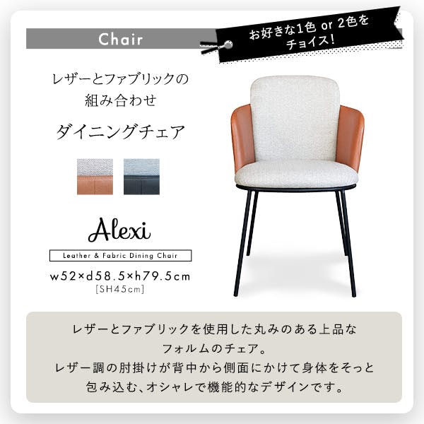 レザー×ファブリック ダイニングチェア2脚 75cm幅テーブル 3点セット