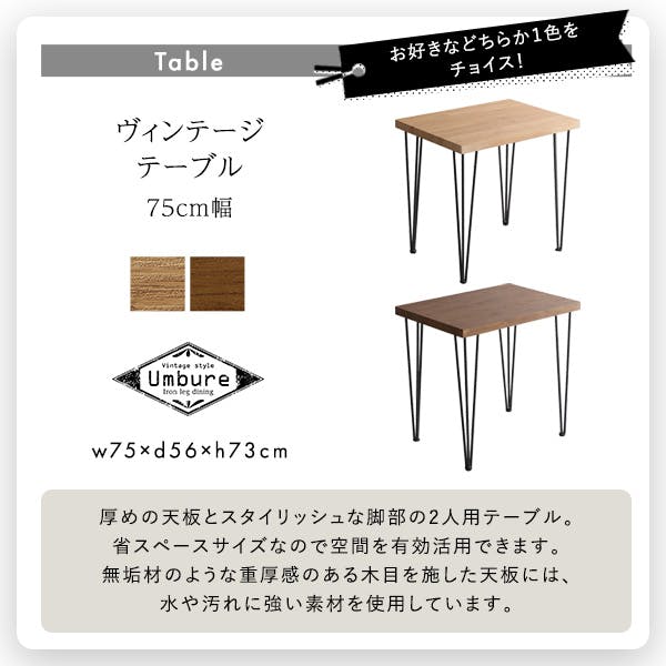 レザー×ファブリック ダイニングチェア2脚 75cm幅テーブル 3点セット