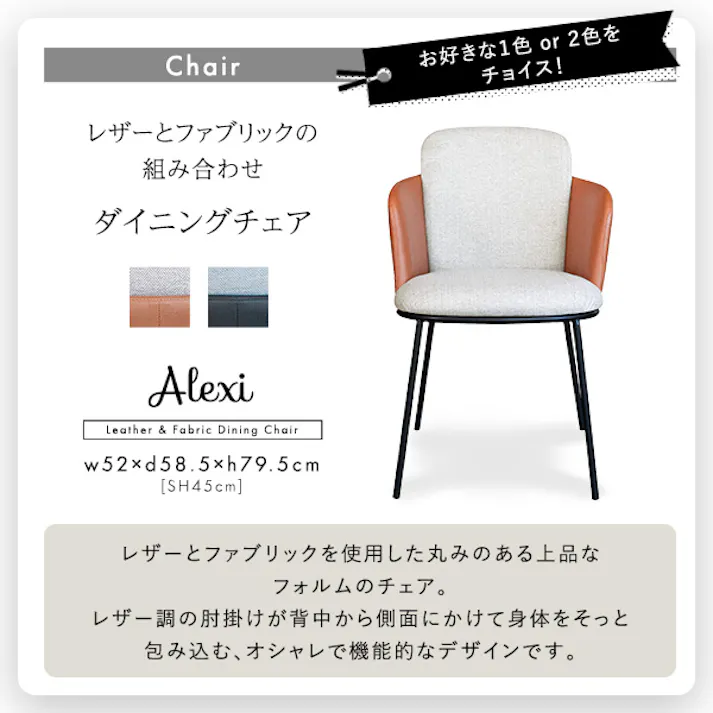 レザー×ファブリック ダイニングチェア2脚 75cm幅テーブル 3点セット 【Alexi×Umbure】 ヴィンテージ風 コンパクトダイニング 汚れにくい SH-22-AFD3--WA-BKBR【別送品】