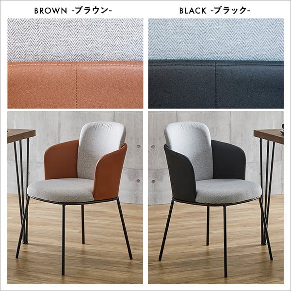 レザーとファブリックの組み合わせ ダイニングチェア 1脚単品【Alexi