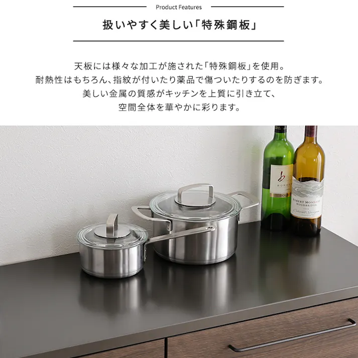日本製 特殊鋼板を使った組み合わせキッチンカウンター【Lugo-ルゴー】120cm オープン収納+扉収納 インテリア 耐熱性バッチリ 大容量収納 SH-22-CKS120-AD--NA【別送品】