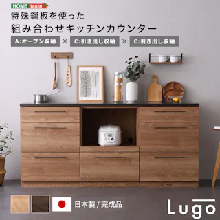 日本製 特殊鋼板を使った組み合わせキッチンカウンター 180cm オープン収納+引き出し収納+引き出し収納 インテリア 耐熱性バッチリ 大容量収納 SH-22-CKS180-ACC--NA【別送品】