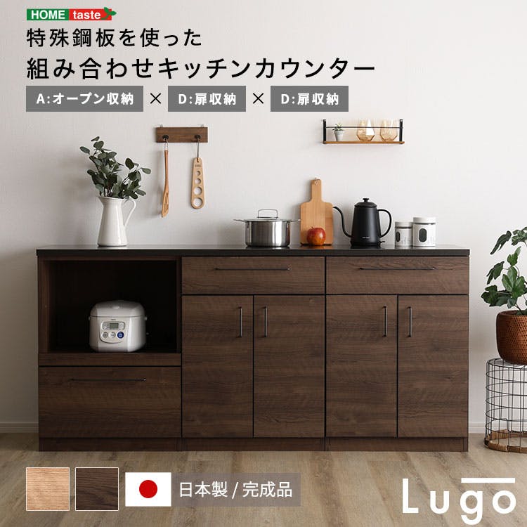 日本製 特殊鋼板を使った組み合わせキッチンカウンター 180cm オープン収納+扉収納+扉収納 インテリア 耐熱性バッチリ 大容量収納 SH-22-CKS180-ADD--NA【別送品】