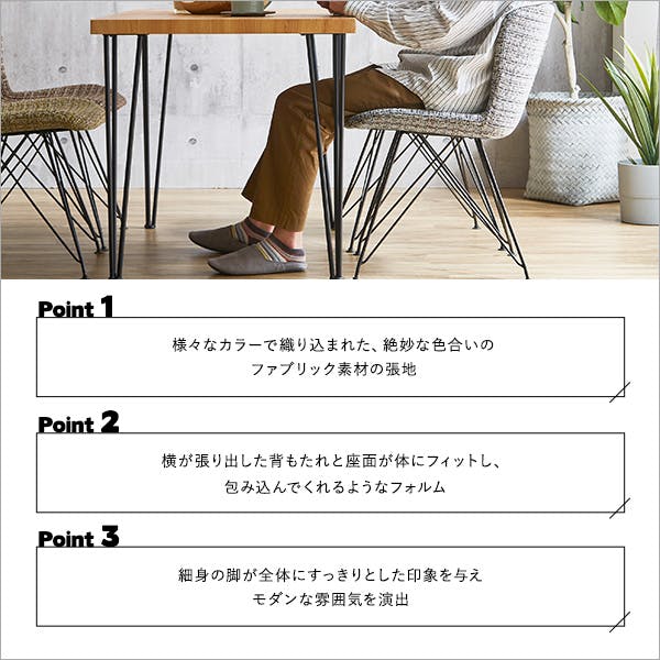 体にフィットする ファブリックダイニングチェア(単品) おしゃれチェア