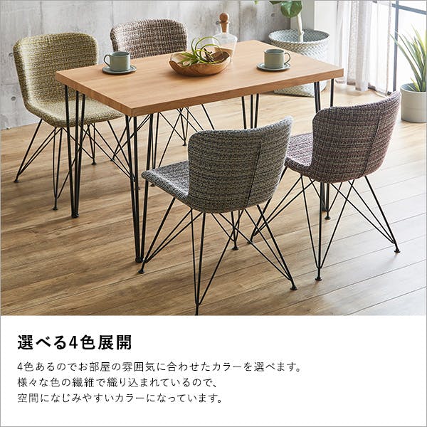 体にフィットする ファブリックダイニングチェア(単品) おしゃれチェア