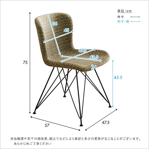 体にフィットする ファブリックダイニングチェア(単品) おしゃれチェア