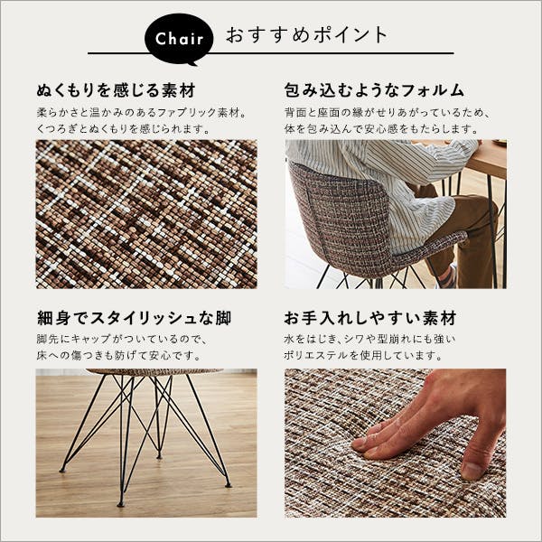 ファブリックダイニングチェア4脚 110cm幅テーブル 5点セット 【PALAY