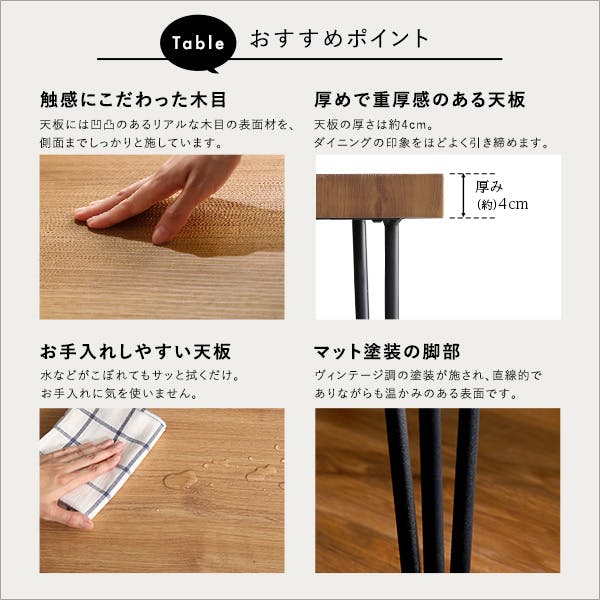 ファブリックダイニングチェア4脚 110cm幅テーブル 5点セット 【PALAY