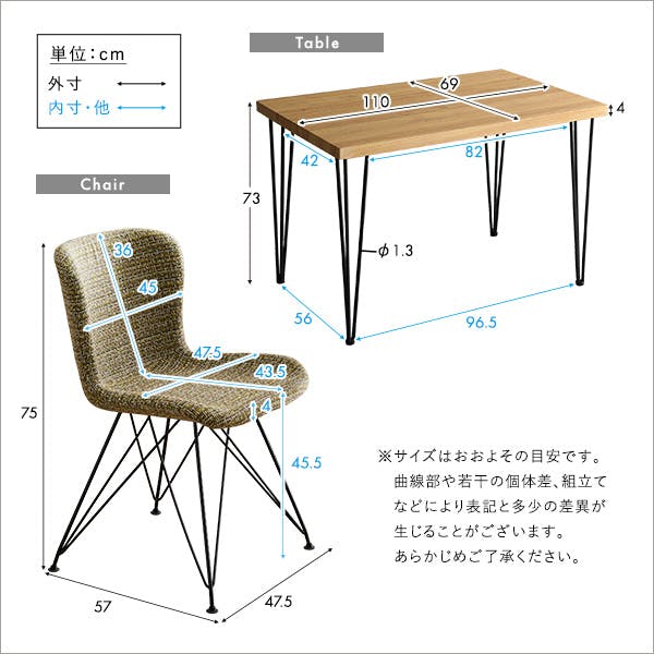 ファブリックダイニングチェア4脚 110cm幅テーブル 5点セット 【PALAY
