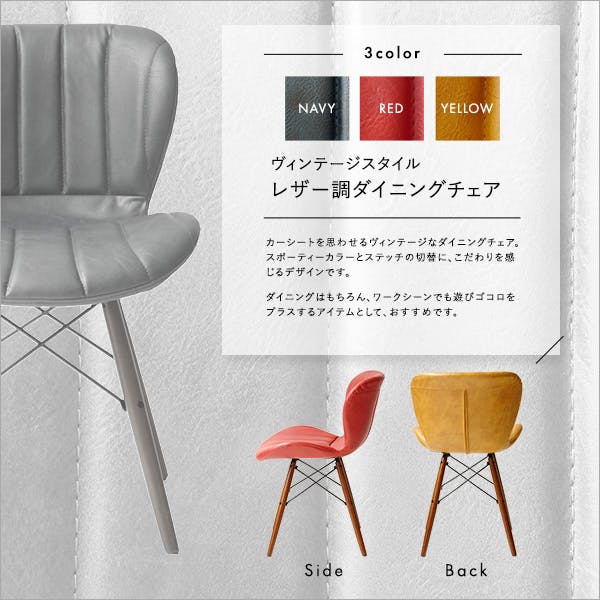 送料無料【新品】ビンテージスタイル　ダイニングチェア アウトレット imgrc0132755806_1024x1024.jpg?