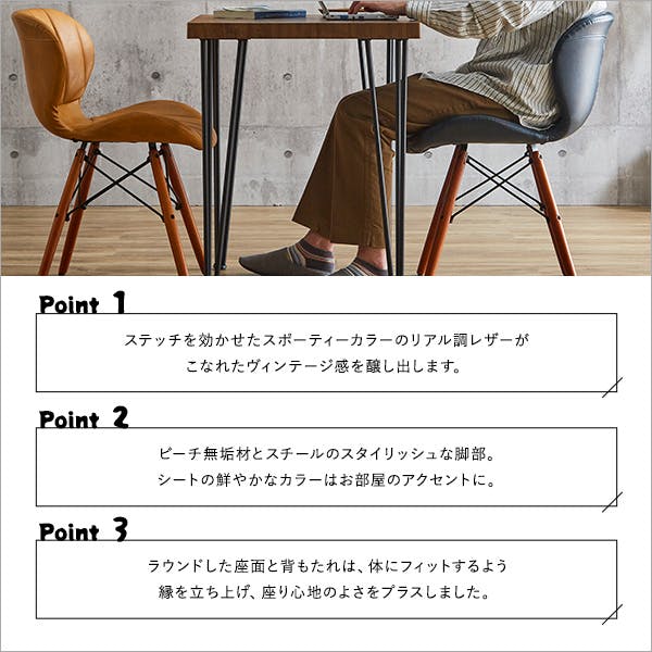 ヴィンテージスタイル レザー調ダイニングチェア(単品) 座り心地快適
