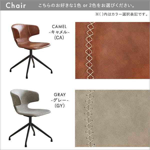 ヴィンテージレザー調ダイニングチェア2脚 75cm幅テーブル 3点セット