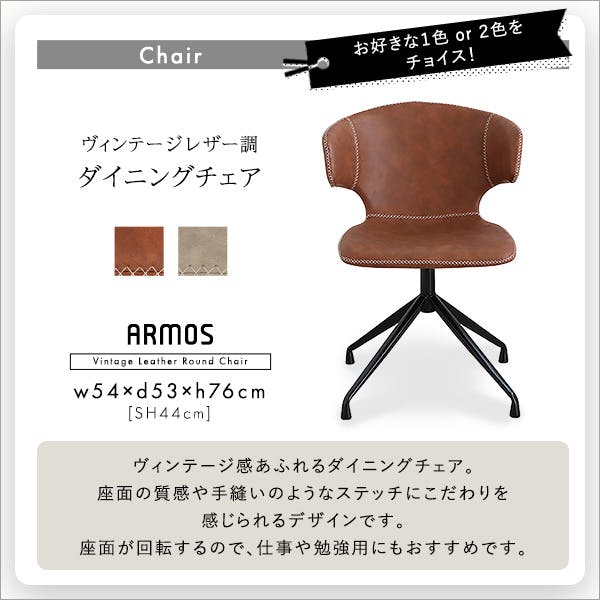 ヴィンテージレザー調ダイニングチェア2脚 75cm幅テーブル 3点セット
