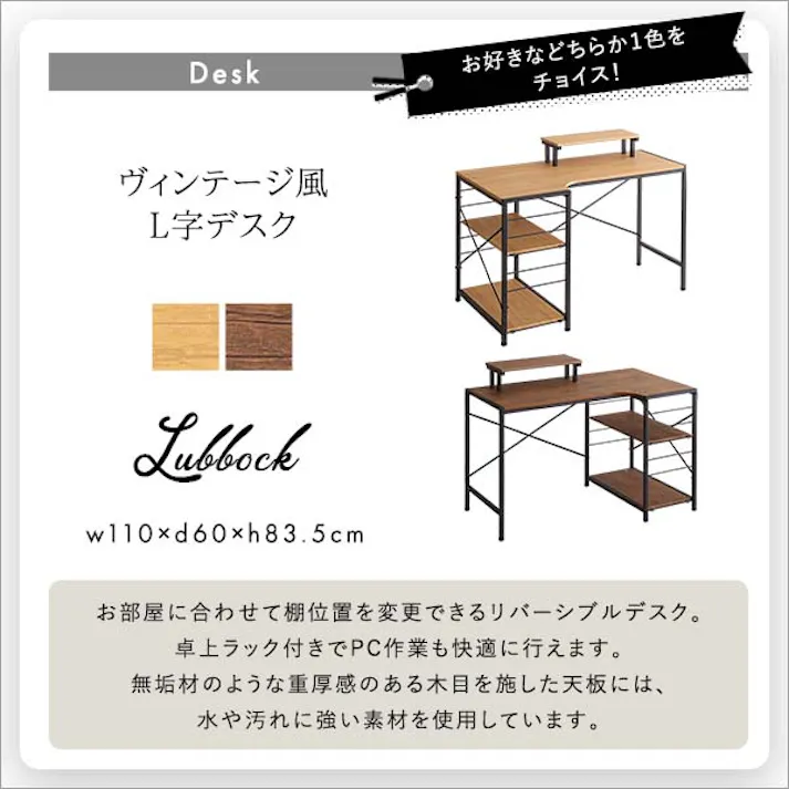 曲線が美しいデスクチェア 2点セット【EIRMIN×Lubbock】 L字パソコンデスク 在宅ワーク リバーシブルタイプ SH-23-KDSET--WA-BR【別送品】