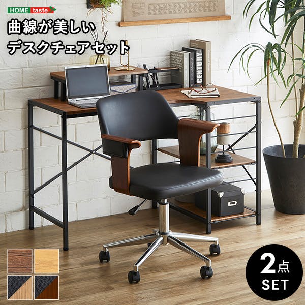 曲線が美しいデスクチェア 2点セット【EIRMIN×Lubbock】 L字パソコンデスク 在宅ワーク リバーシブルタイプ SH-23-KDSET--WA-NA【別送品】