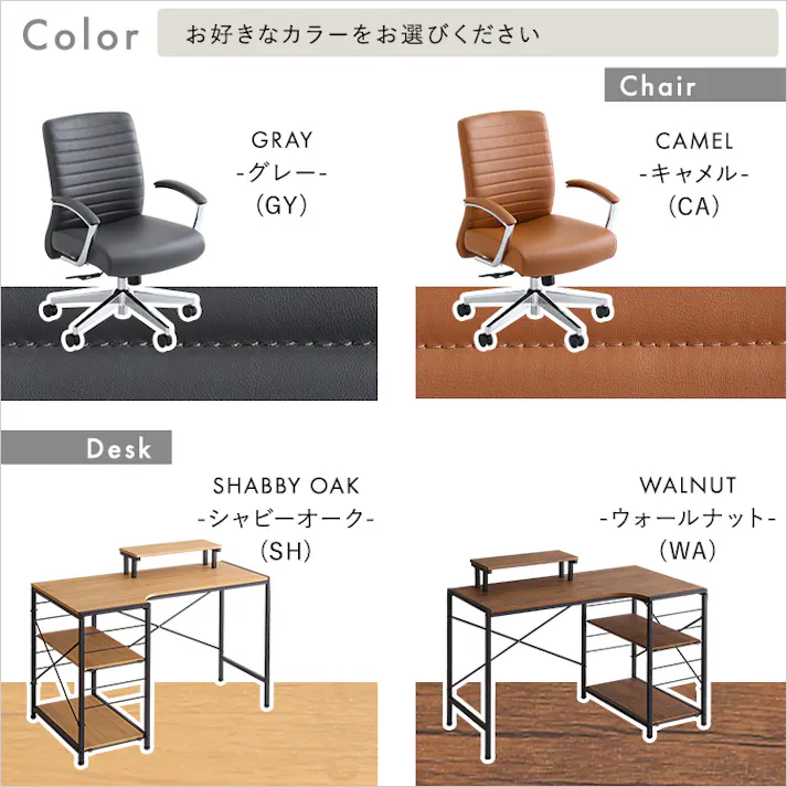 レザー調 ヴィンテージデスクチェア2点セット【Granst×Lubbock】 L字デスクセット 回転座面チェア PC棚付き SH-23-LCSET--SH-GY【別送品】