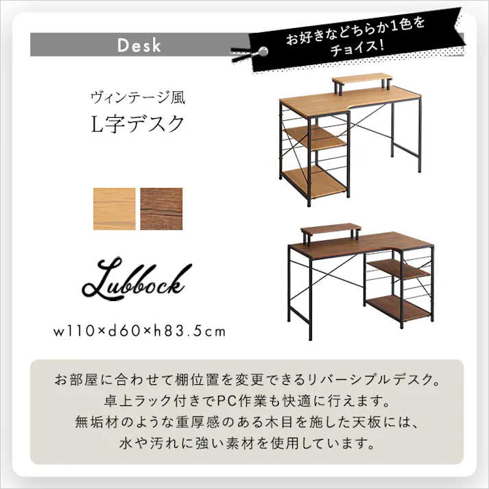 レザー調 ヴィンテージデスクチェア2点セット【Granst×Lubbock】 L字デスクセット 回転座面チェア PC棚付き SH-23-LCSET--SH-GY【別送品】