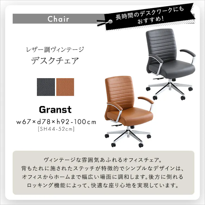 レザー調 ヴィンテージデスクチェア2点セット【Granst×Lubbock】 L字デスクセット 回転座面チェア PC棚付き SH-23-LCSET--WA-CA【別送品】