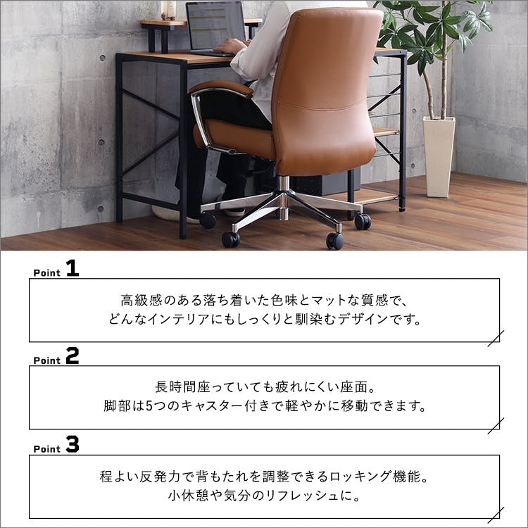 レザー調 ヴィンテージデスクチェア【Granst】 回転座面チェア 座り