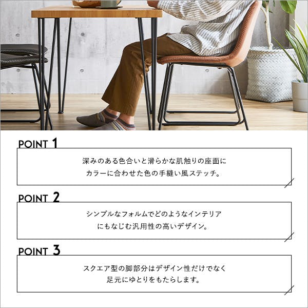 ヴィンテージレザー調 スクエアチェア 2脚セット【SETH】 撥水 曲線座