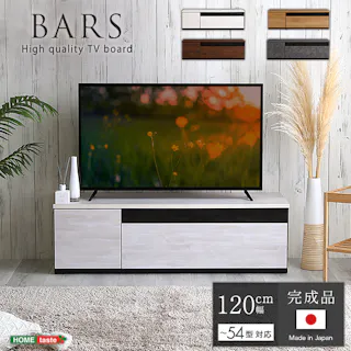 日本製 テレビ台 テレビボード 120cm幅 【BARS-バースー】 高級感デザイン 大容量収納 組立不要 SH-24-BR120--NA【別送品】