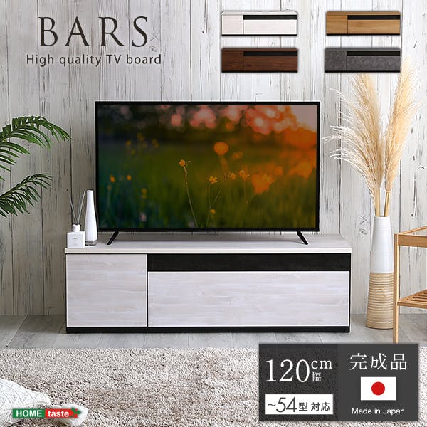 サンコウ 日本製 テレビ台 テレビボード 120cm幅 【BARS-バースー】 高級感デザイン 大容量収納 組立不要 SH-24-BR120--WAL【別送品】