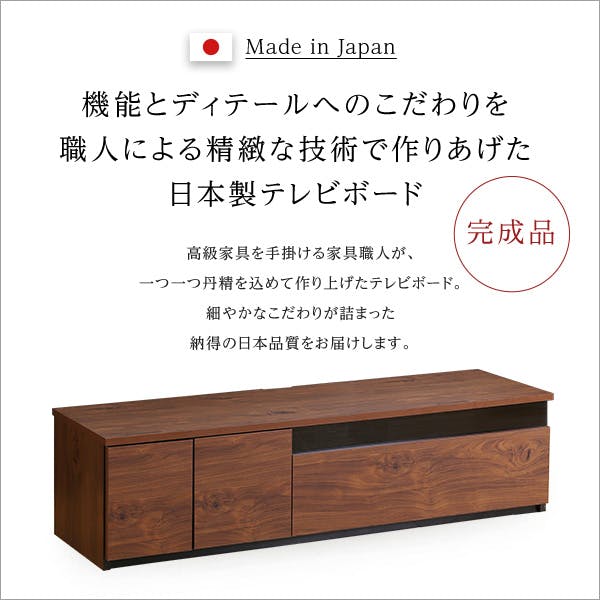日本製 テレビ台 テレビボード 140cm幅 【BARS-バースー】 高級感