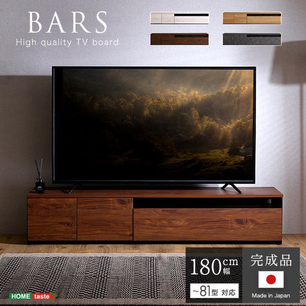 サンコウ 日本製 テレビ台 テレビボード 180cm幅 【BARS-バースー】 高級感デザイン 大容量収納 組立不要 SH-24-BR180--WHW【別送品】