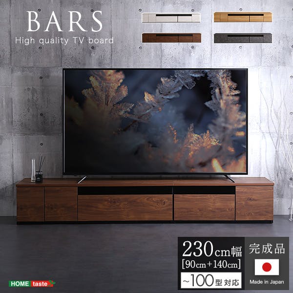 日本製 テレビ台 テレビボード 230cm幅 【BARS-バースー】 高級感デザイン 大容量収納 組立不要 SH-24-BR230--WAL【別送品】