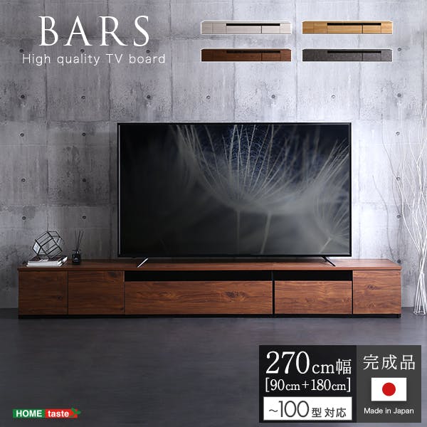 日本製 テレビ台 テレビボード 270cm幅 【BARS-バースー】 高級感デザイン 大容量収納 組立不要 SH-24-BR270--NA【別送品】