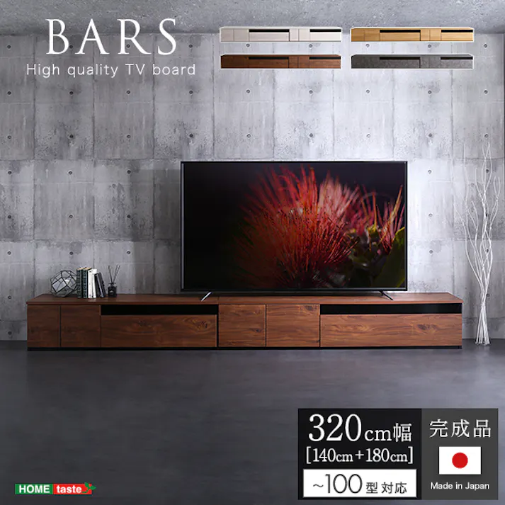 日本製 テレビ台 テレビボード 320cm幅 【BARS-バースー】 高級感デザイン 大容量収納 組立不要 SH-24-BR320--WHW【別送品】