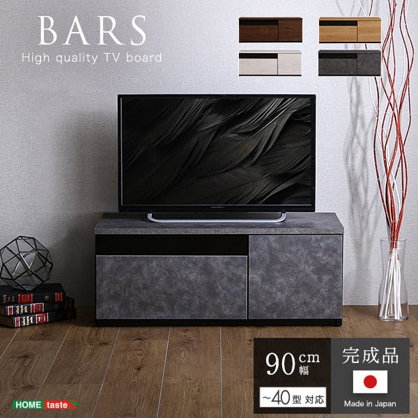 日本製 テレビ台 テレビボード 90cm幅 【BARS-バースー】 高級感デザイン 大容量収納 組立不要 SH-24-BR90--WHW【別送品】