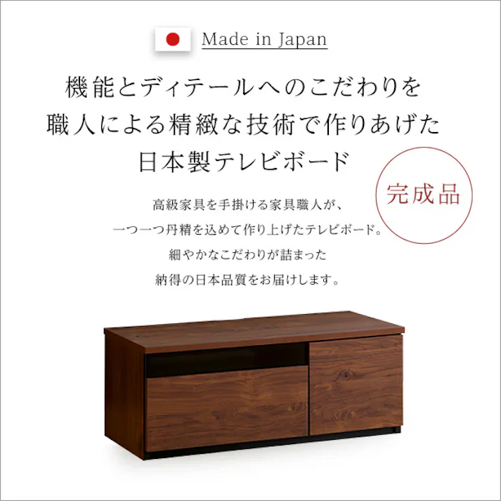 日本製 テレビ台 テレビボード 90cm幅 【BARS-バースー】 高級感デザイン 大容量収納 組立不要 SH-24-BR90--WHW【別送品】