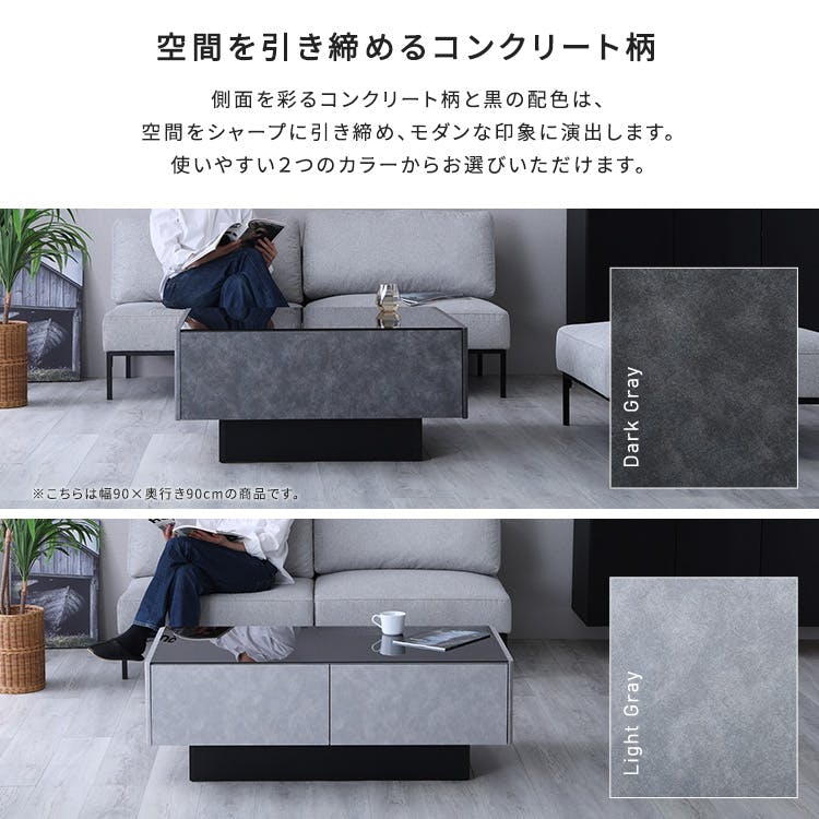 日本製 コンクリート調センターテーブル 120cm幅 【Cray-クレイー