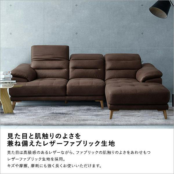 ヘッドレスト可動 3人掛け レザーファブリック カウチソファ【Emmet