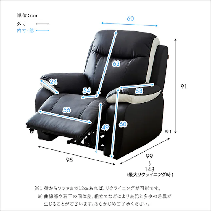 抜群の座り心地!1人掛け電動リクライニングソファ 1人暮らし 省スペース 座り心地バツグン SH-24-ESL-1--BK【別送品】