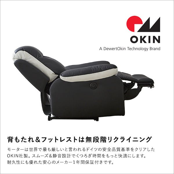 抜群の座り心地!1人掛け電動リクライニングソファ 1人暮らし 省